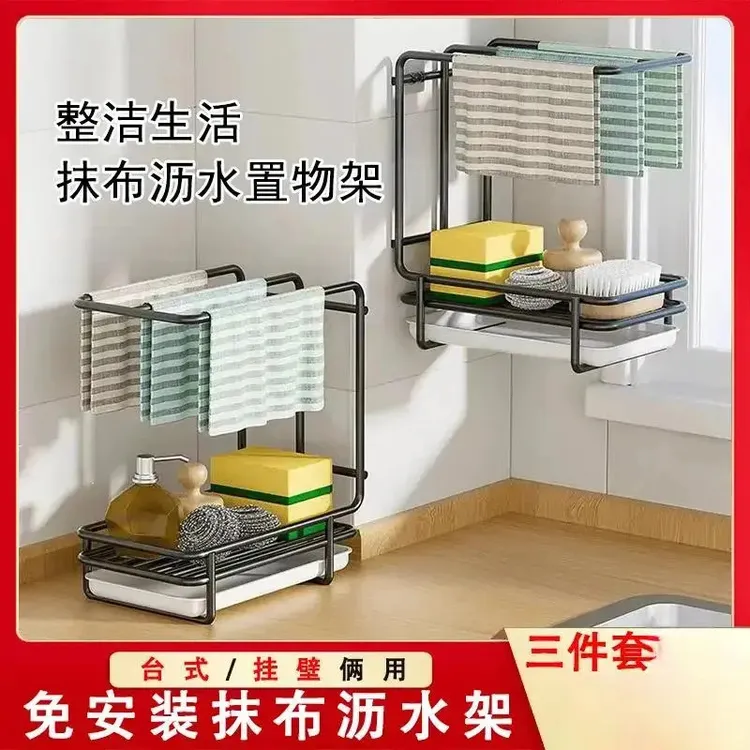 【全新升级】壁挂台式两用厨房抹布架沥水置物架收纳各种洗刷工具②