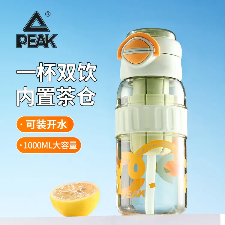 匹克大容量运动水杯男女高颜值夏季耐高温杯子户外健身双饮吸管杯