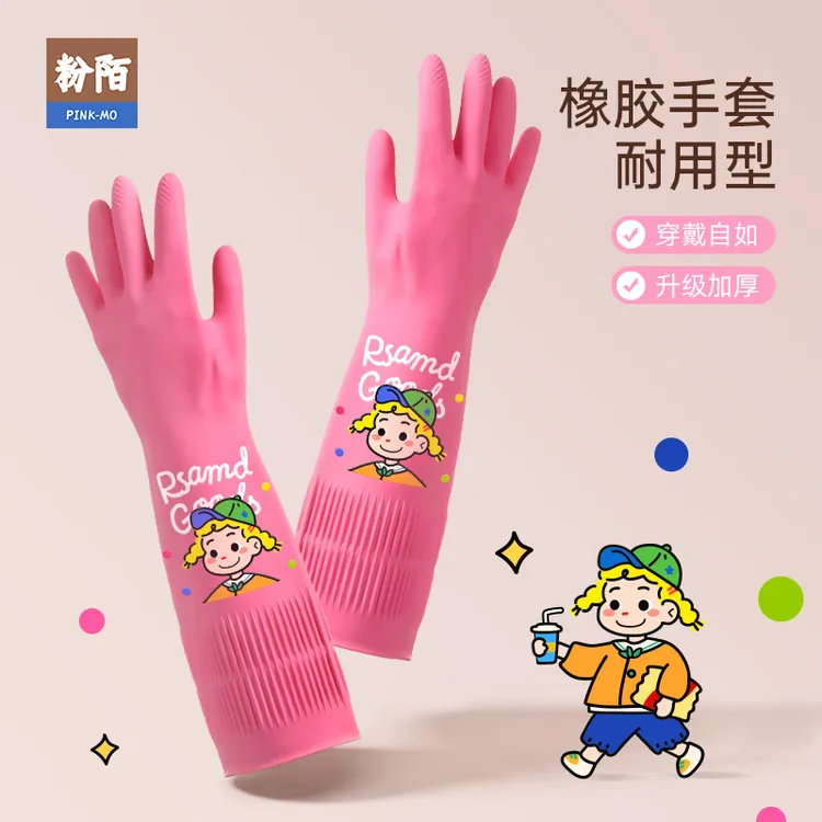 多巴胺防水橡胶手套家务清洁洗碗专用厨房耐用加厚加长洗衣服手套
