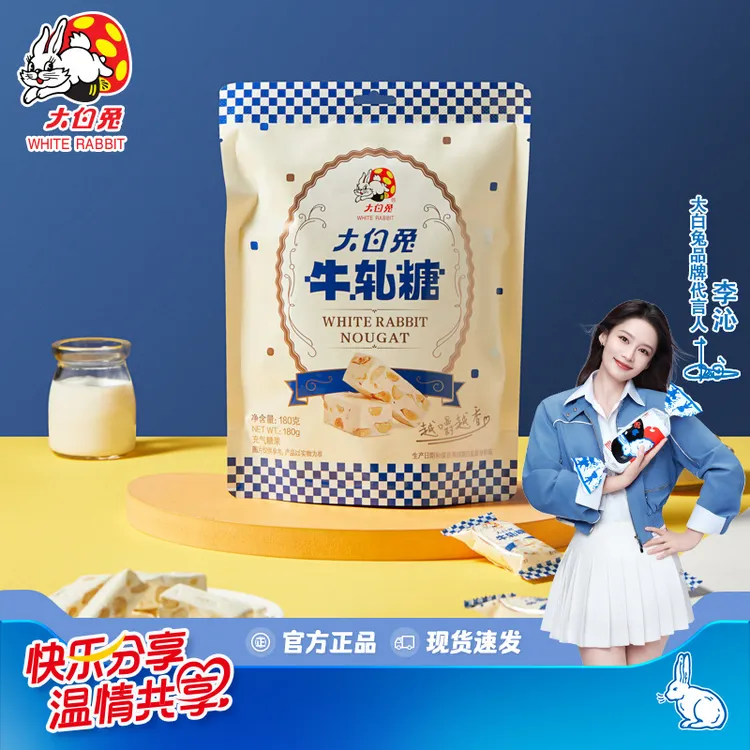 【大白兔】花生软牛轧糖松软香甜浓郁奶味休闲办公室小零食