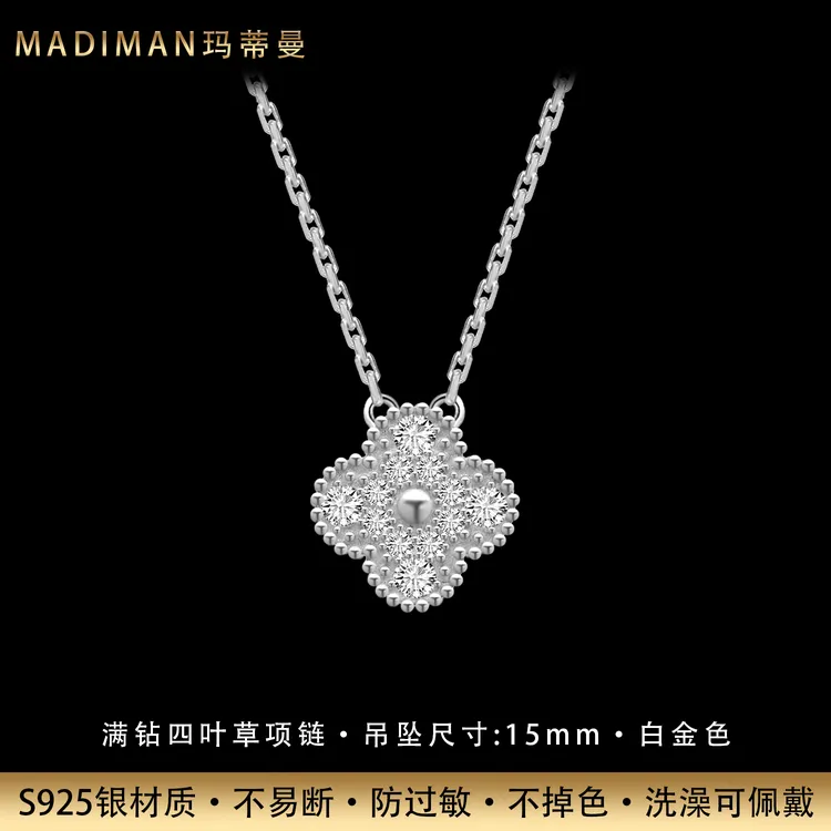 MADIMAN/玛蒂曼 坠链均925银 2025秋冬上新四叶草满钻纯银项链ins