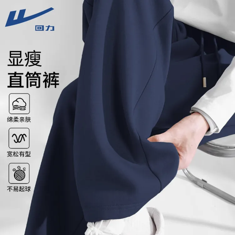 回力藏蓝色裤子男春秋季2025新款宽松休闲直筒阔腿裤男生运动裤潮