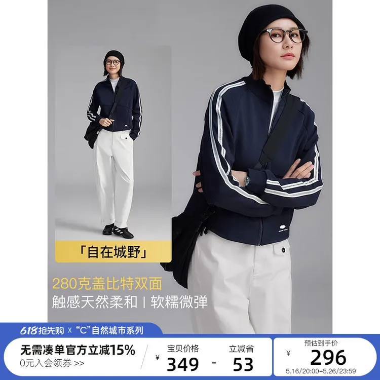 云上生活【青鸟外套】拉链立领棒球服运动条杠撞色外套女2025春季