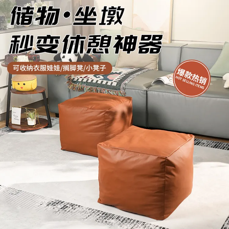 轻奢皮墩坐垫客厅家用坐墩杂物收纳袋客厅卧室防刮耐磨懒人收纳箱