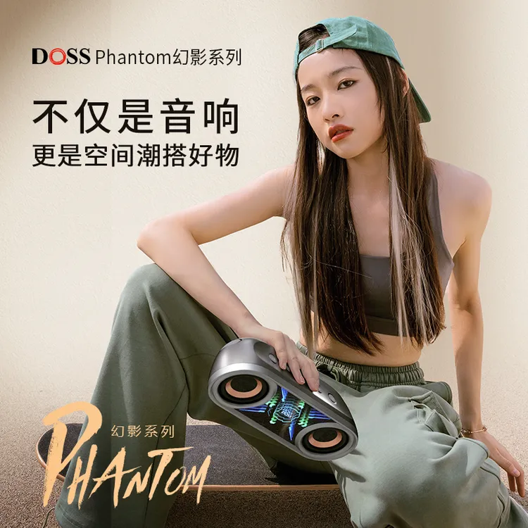 DOSS全景声电竞游戏蓝牙音箱幻影40炫酷3D灯光TWS立体声手机平板T