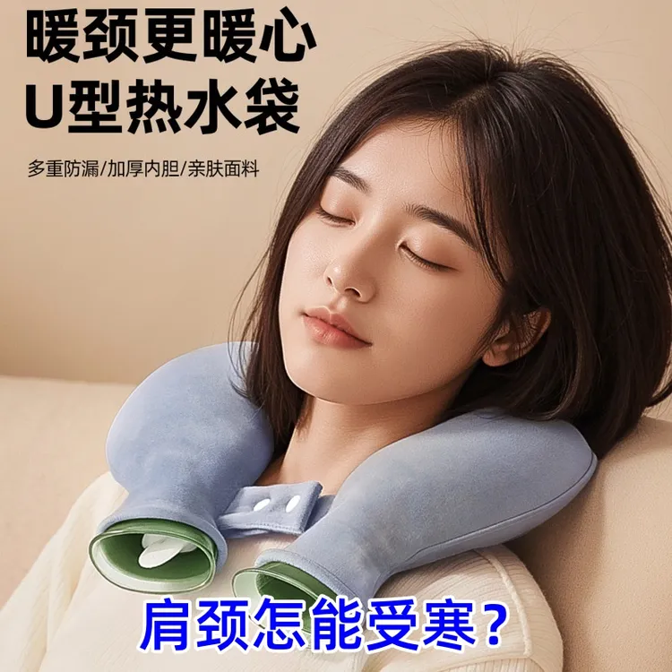 【颈椎热敷袋】挂脖暖颈护颈椎注水U型热水袋专用暖宝宝枕防爆加厚