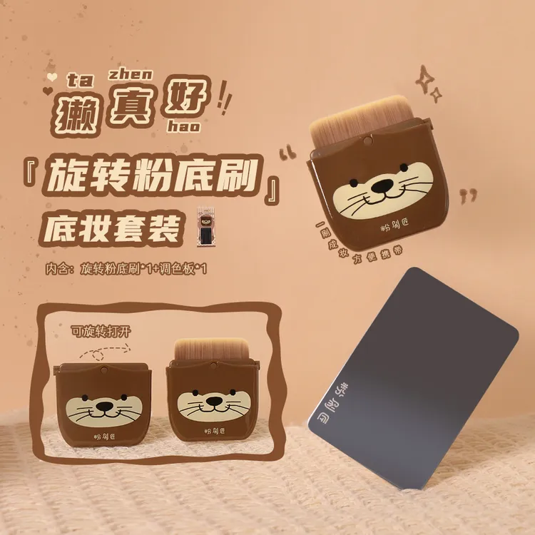粉刷匠旋转粉底刷赠调色板可收纳便携粉底柔软贴合面部底妆化妆刷