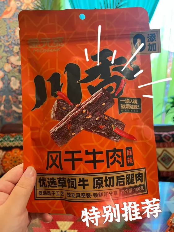 MONRK/蒙元宽川香麻辣风干牛肉露营办公室解馋即食休闲零食