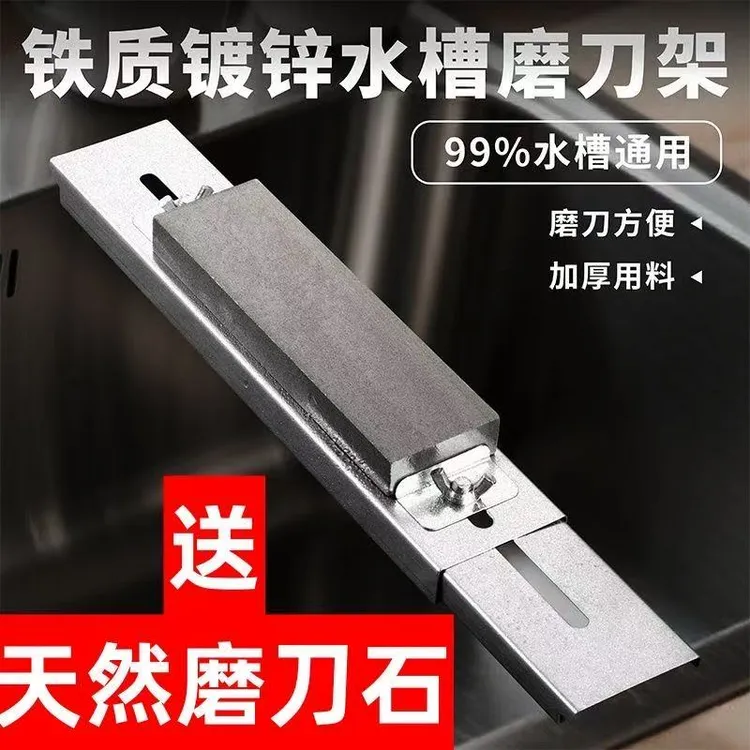 抢！【可伸缩水槽磨刀架+磨刀石】可调节磨刀固定架防滑磨刀器