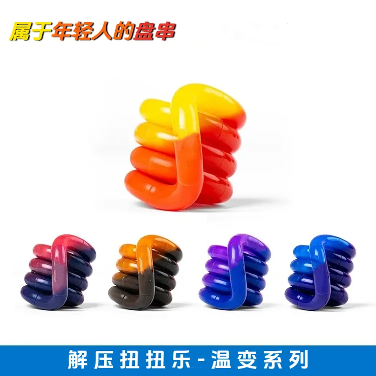 TangleoABC正版扭扭乐【温变系列】成人解压神器ADHD专注力训练玩具