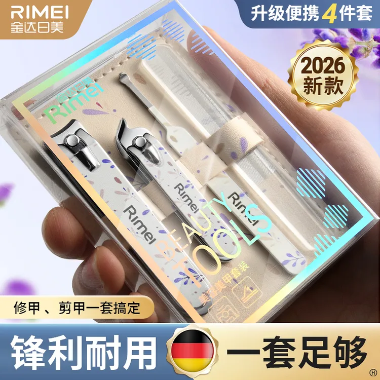 金达日美薰衣草指甲刀套装女生指甲剪刀指甲钳挖耳勺家用修脚工具
