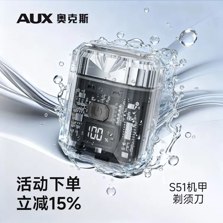 AUX/奥克斯【国补立减15%】酷炫机甲电动剃须刀便携刮胡刀全身水洗