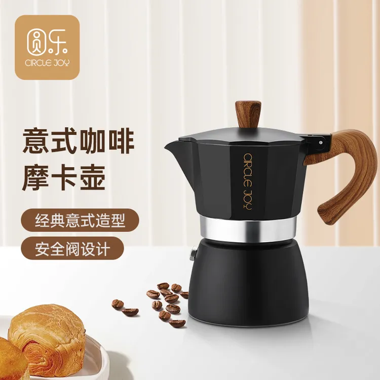 CIRCLE JOY/圆乐摩卡壶咖啡机单阀家用浓缩萃取意式户外煮咖啡壶