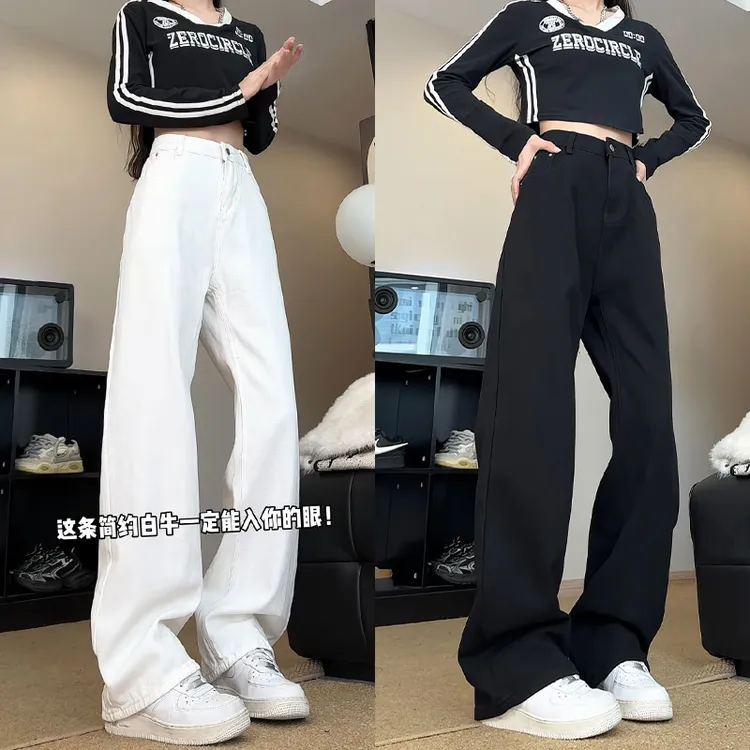 窄版直筒显瘦显高白色水洗软牛仔裤男女宽松百搭休闲大码秋季新款