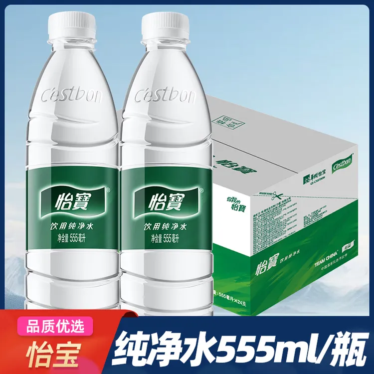怡宝纯净水555ml/瓶健康清新细腻口感清透纯净日常所需用水质清澈