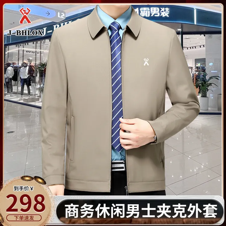 【总裁定制·专柜品质】2025秋冬新款大牌男士商务休闲立领夹克外套