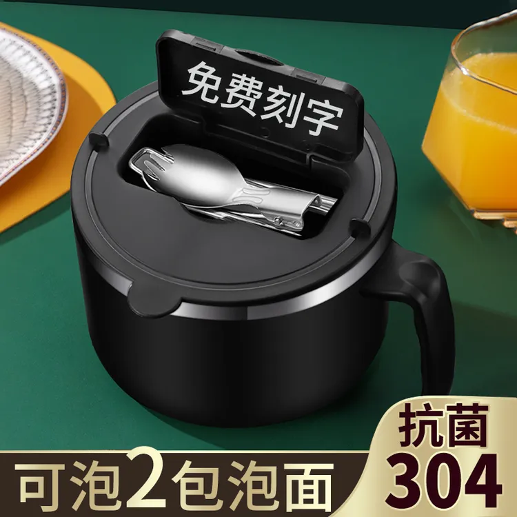 新升级304食品级不锈钢泡面碗带盖日式沥水泡面碗大容量学生防烫