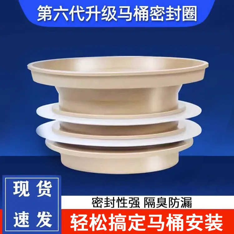马桶法兰圈密封一体式防虫防臭防漏水通用配件坐便器底部下水胶圈