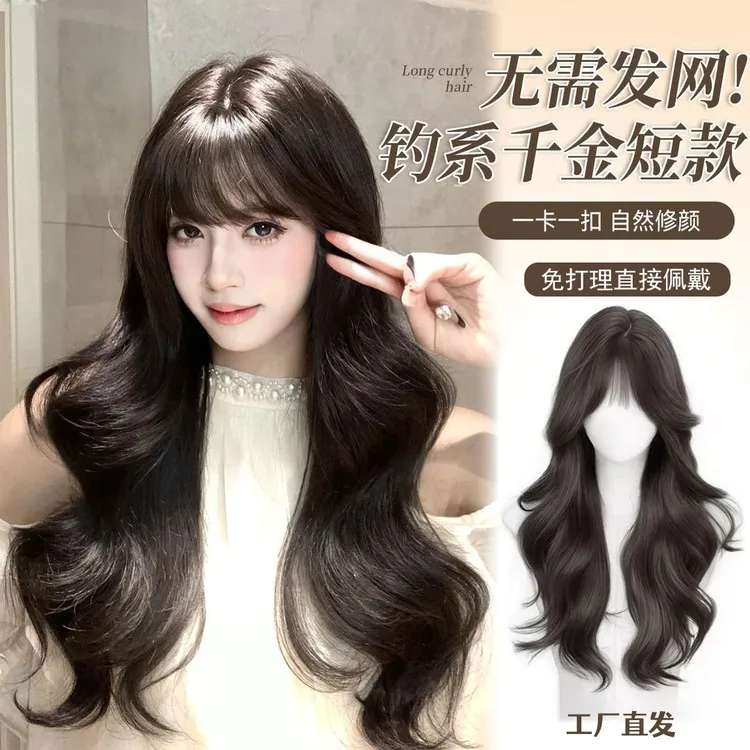 【不用戴发网】假发女韩系气质蓬松齐刘海大波浪轻薄透气头顶补发片