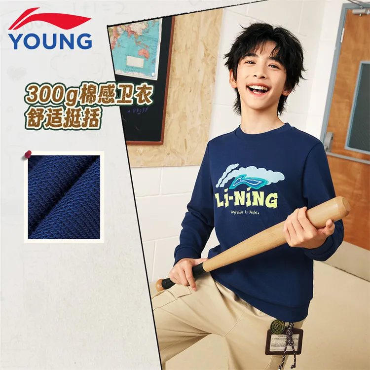 李宁童装儿童卫衣男童2025秋季新款圆领毛圈长袖秋装宽松运动衣服