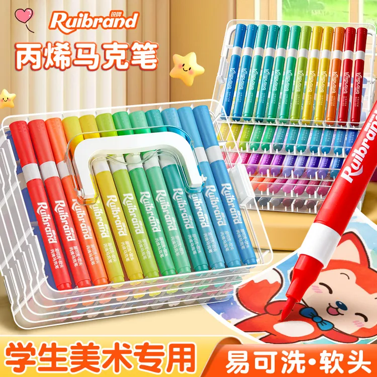 丙烯马克笔软头水彩笔儿童可水洗女孩彩笔小学生美术专用画笔彩色