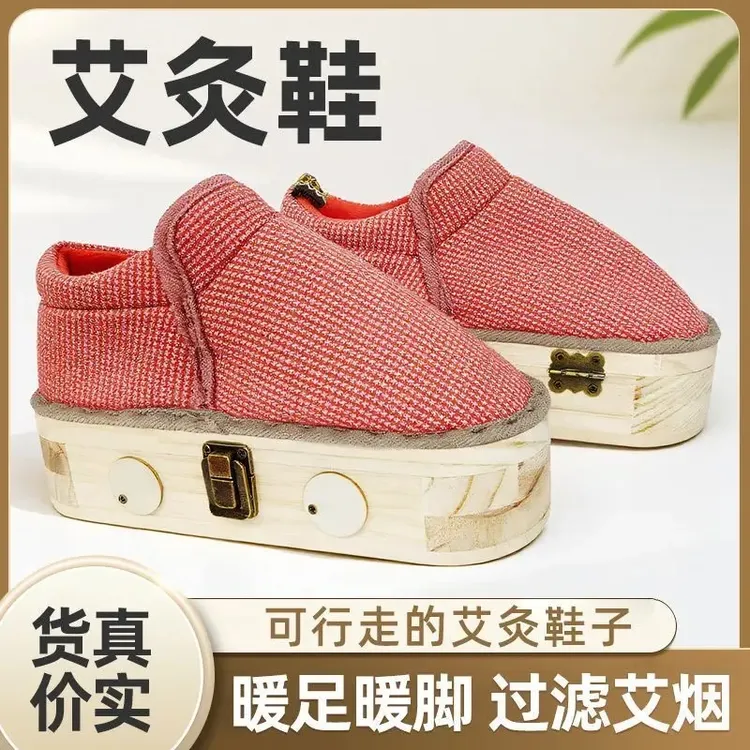 薄款足灸鞋足底艾灸鞋艾灸盒脚部温灸热敷艾足灸盒足部艾灸盒脚底