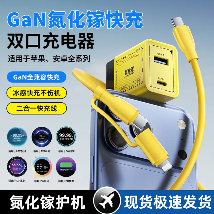 翔语适用于华为荣耀/OPPO/VIVO/小米/苹果全系机型双口快充充电器