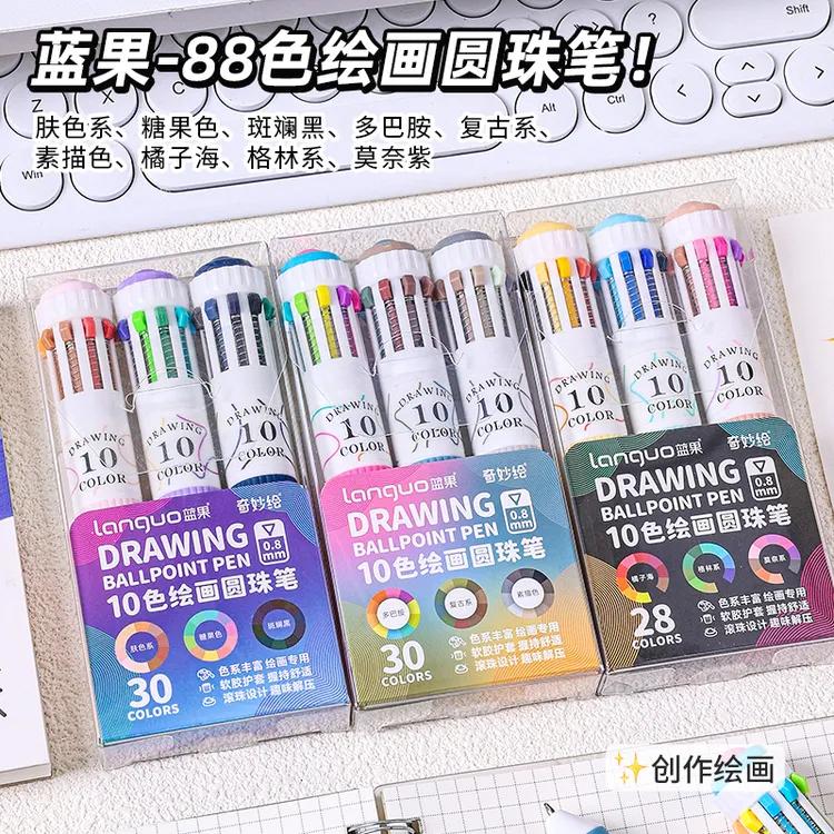 蓝果【绘画圆珠笔新色3.0】88色软握绘画多色绘画0.8mm手帐学习标记