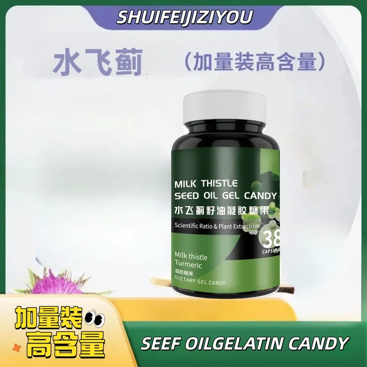 水飞蓟籽油 凝胶糖果 -LC1商品图