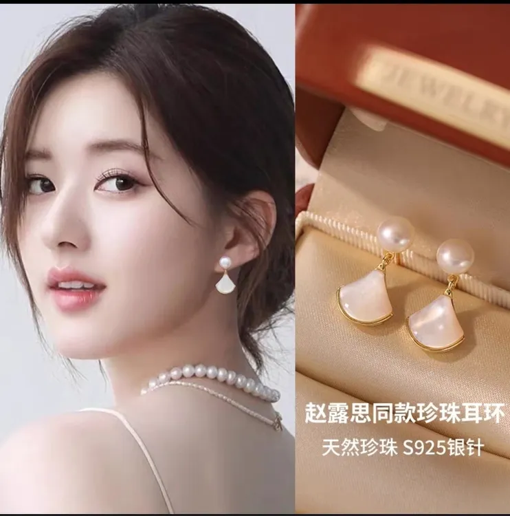 赵露思同款天然珍珠母贝扇子耳环2026新款轻奢小众秋冬爆款耳钉女