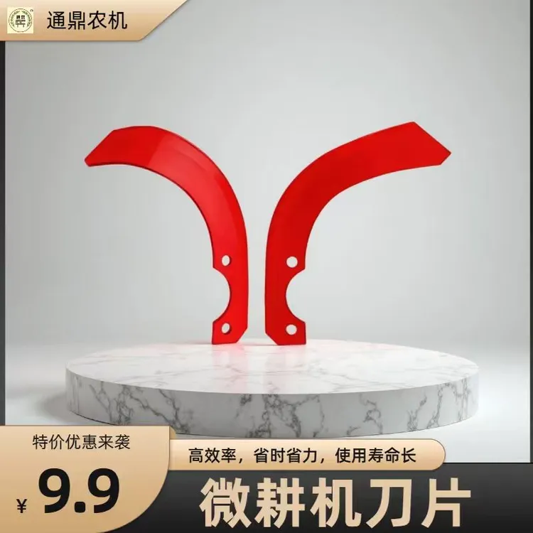 微耕机旋耕机刀片