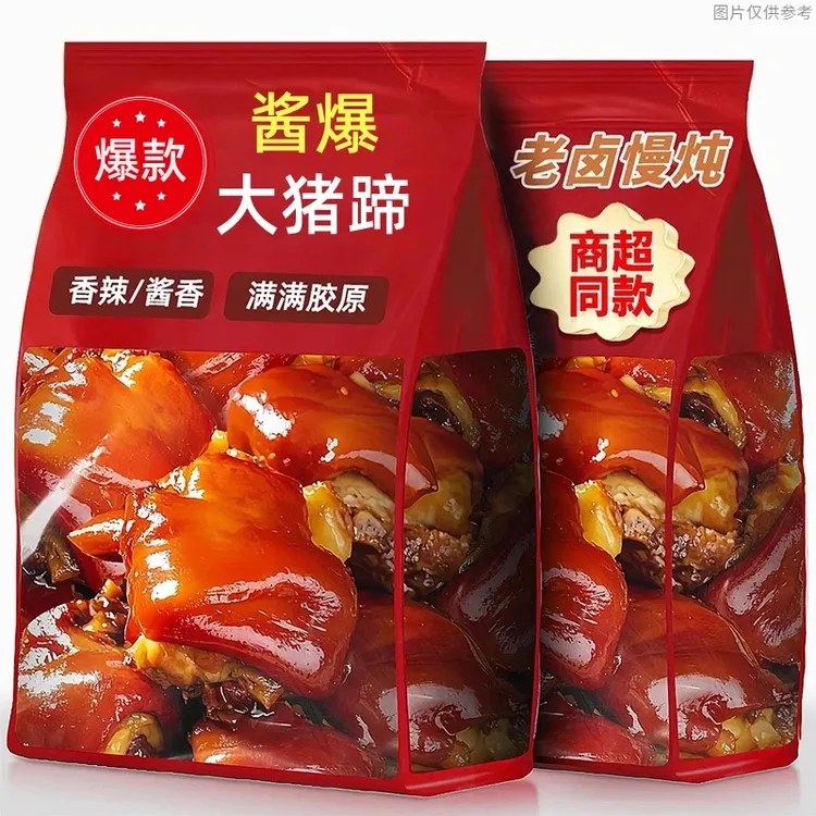 猪蹄开袋即食猪脚肉熟食批发小吃下酒菜肉类零食下饭神器休闲零食