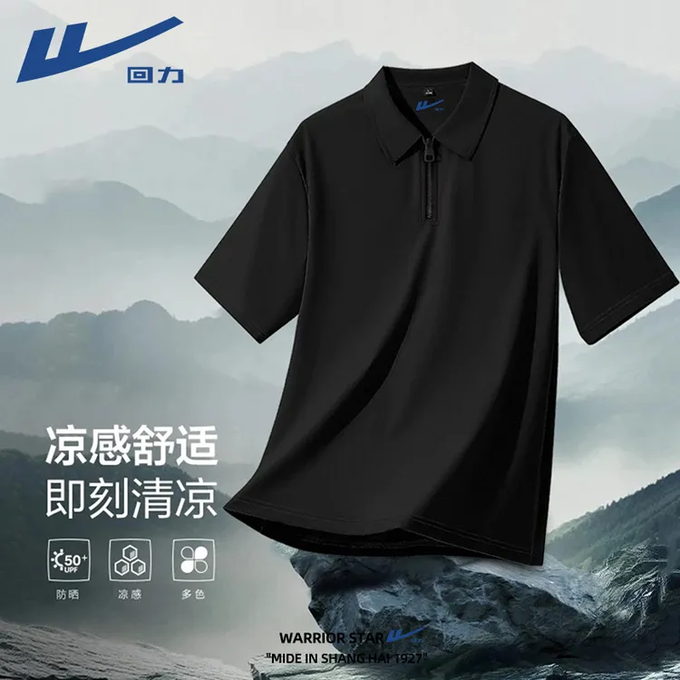 回力男士休闲polo衫休闲款翻领半拉链轻奢商务抗菌速干短袖t恤衫