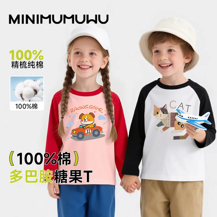 2025秋装儿童拼色长袖T恤100%纯棉男女童宝宝秋冬季薄款亲肤百搭