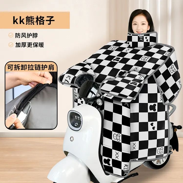 看了又看电动车挡风被冬季加绒加厚护肩护脖保暖四季通用防风被