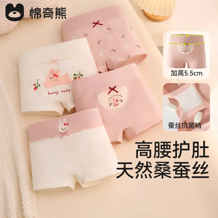 【高腰护肚裤】女童内裤儿童纯棉a类高腰平角女宝中大童女孩三角裤