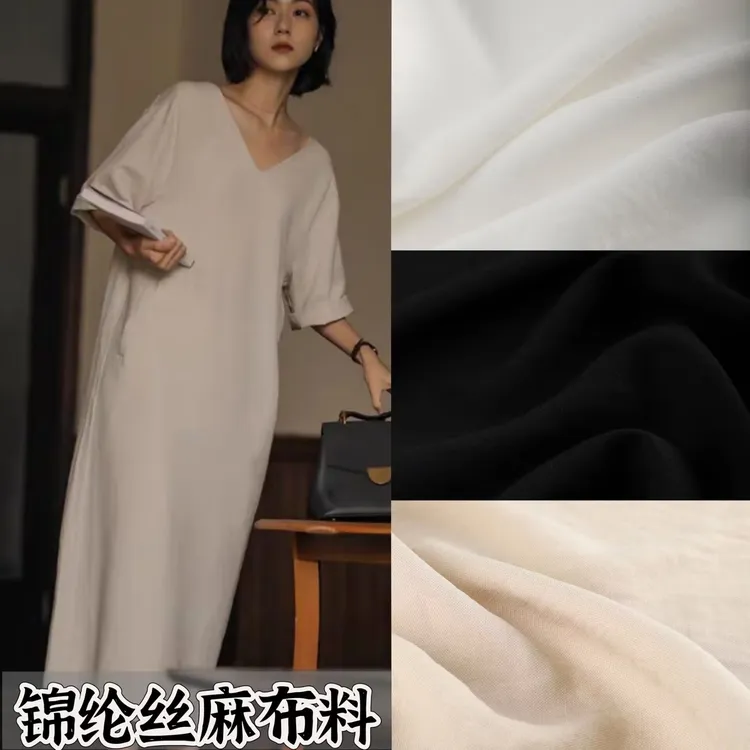 高档春夏仿天丝亚麻棉麻布料做衣服连衣裙裤子衬衫服装设计师面料