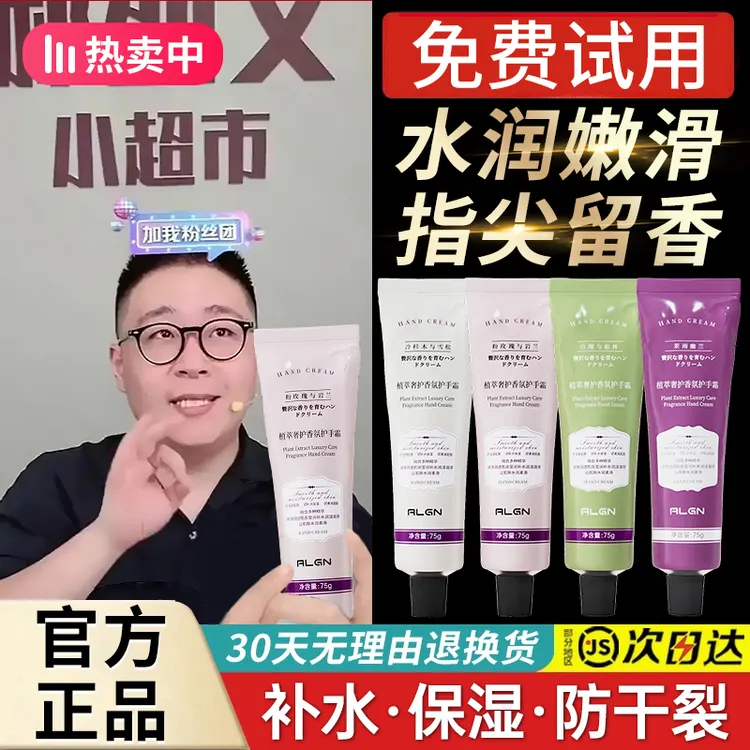 【阿文推荐】护手霜美嫩白保湿滋润不油腻淡化细纹持久留香小巧便携