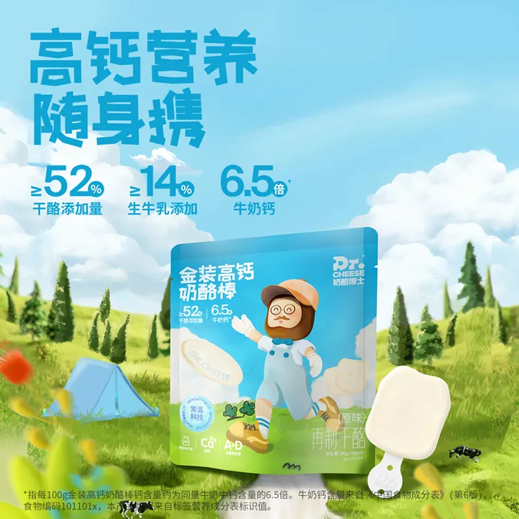 奶酪博士金装高钙奶酪棒90g儿童营养零食宝宝健康美味奶酪棒D