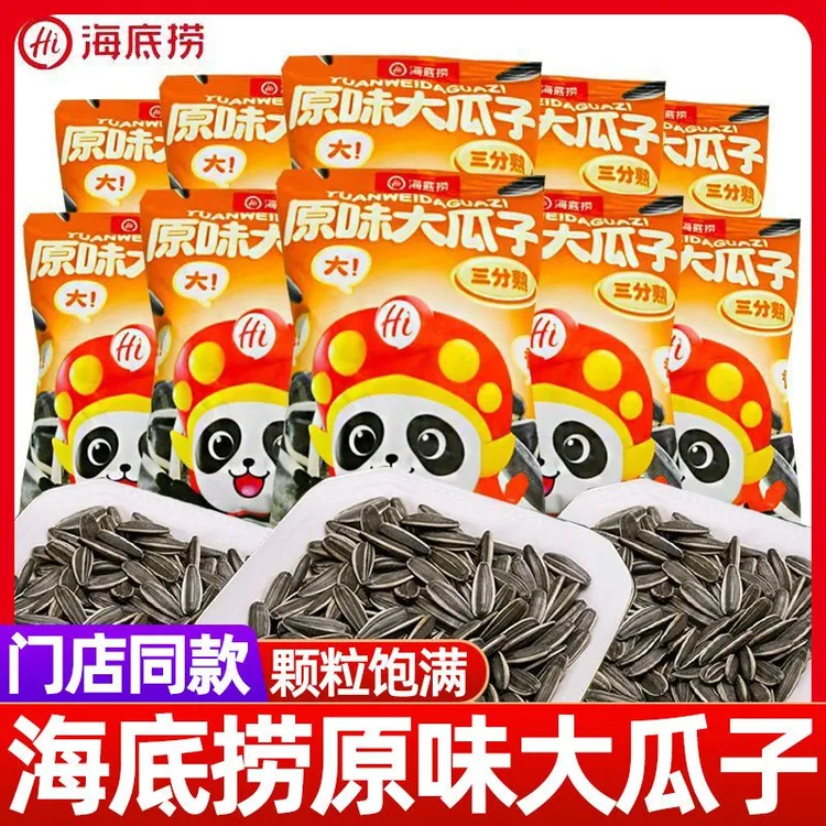 海底捞瓜子同款原味瓜子小包袋小袋葵花籽同款小包装追剧零食瓜子