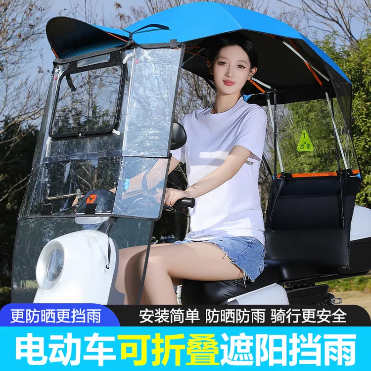 两轮电动车雨棚篷新款可拆卸电瓶车专用雨伞摩托车遮阳防晒挡风罩