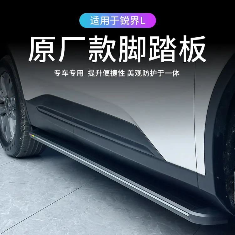 适用于福特23-25款锐界L脚踏板原厂款迎宾侧踏板升级改装专用
