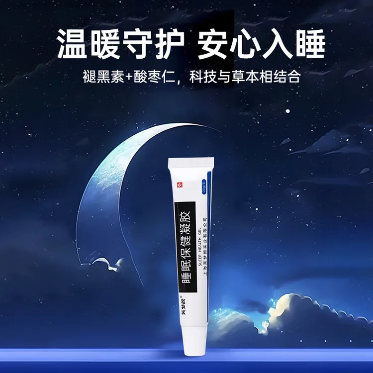 芙梦颜睡眠凝胶睡不着熬夜浅睡易醒褪黑素酸枣仁晚安凝胶