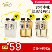 【官方正品】好望水五指毛桃薏米水椰香桂圆水陈皮水0糖0脂d