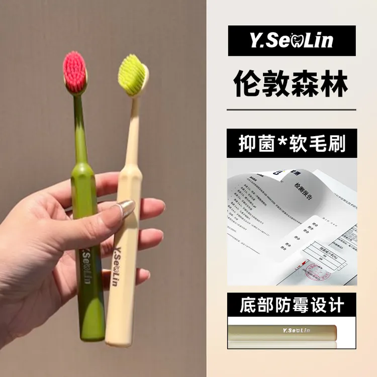 尹颜森林抗菌大头牙刷新升级成人家用高档软毛细毛齿缝刷柔软护龈
