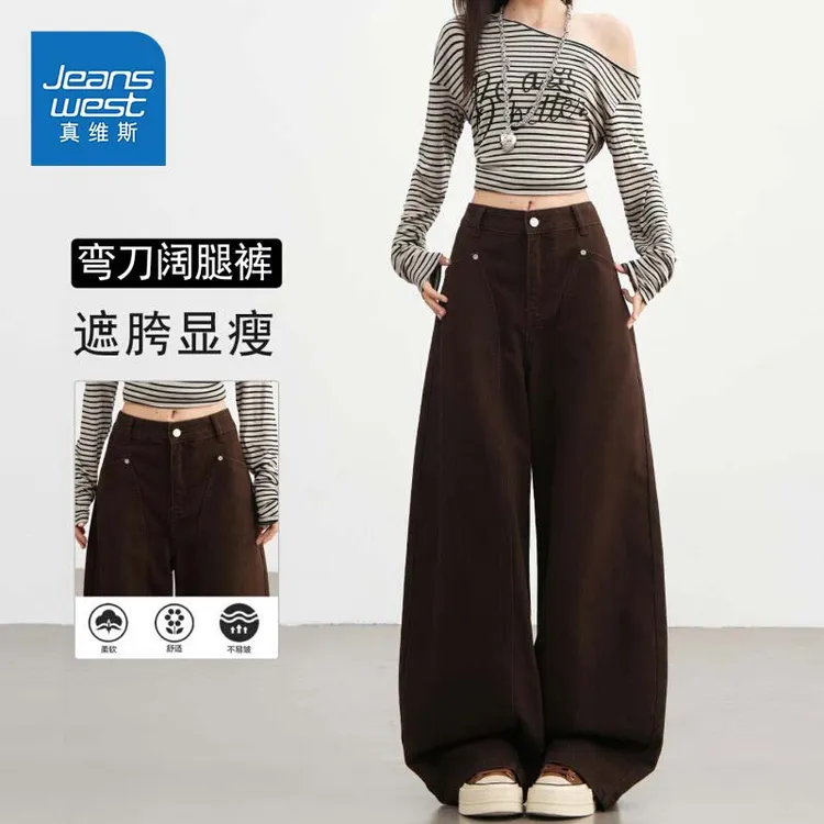 真维斯美拉德咖弯刀牛仔裤女秋冬新款加绒小个子复古宽松阔腿裤子