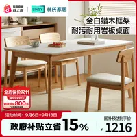 林氏家居实木餐桌小户型耐污耐用蜡木岩板餐桌小客厅LH254R4 ZH
