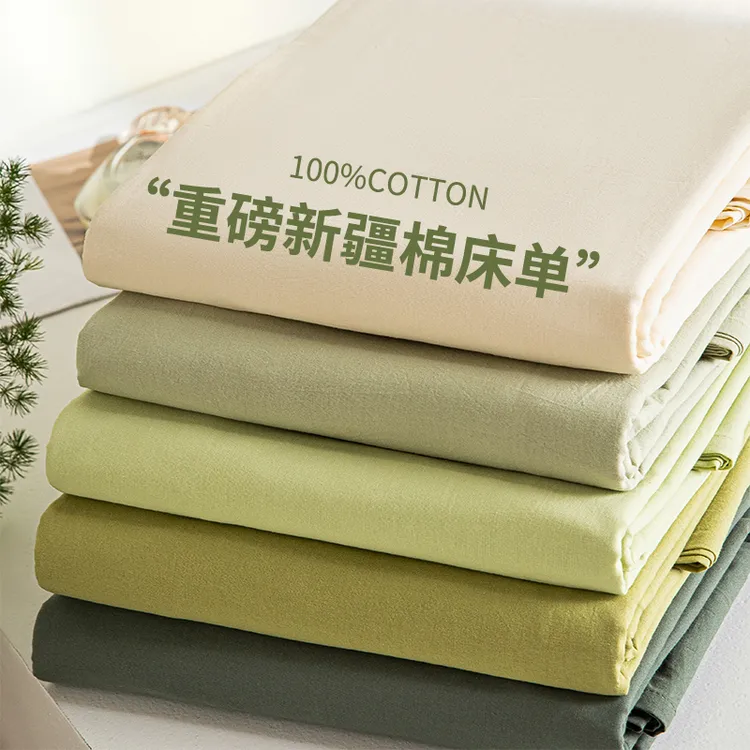 床单单件纯棉全棉加厚纯色学生宿舍单人床水洗棉被单四季通用