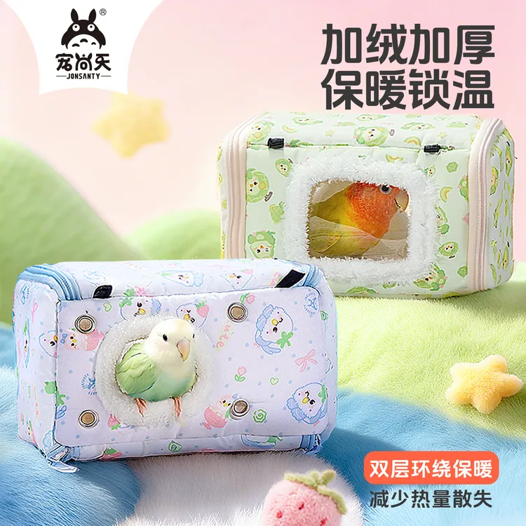 宠尚天鹦鹉保暖鸟窝加厚棉窝保暖玄凤牡丹虎皮珍珠过冬鸟窝保暖窝