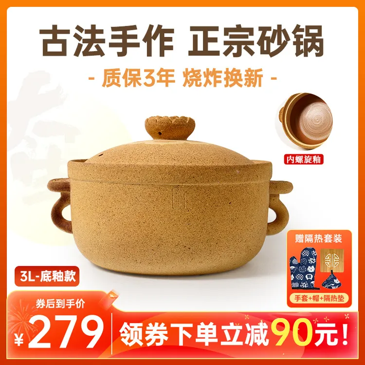 太生砂锅家用炖煮煲汤锅耐高温电陶炉燃气灶用砂锅3L容量